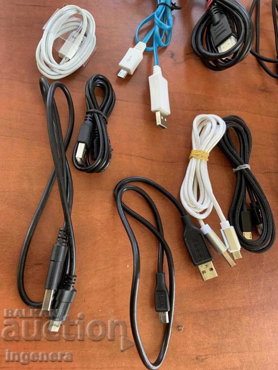 ΚΑΛΩΔΙΑ ΦΟΡΤΙΣΗΣ ΚΑΙΝΟΥΡΓΙΑ - 13 ΤΕΜ - 5