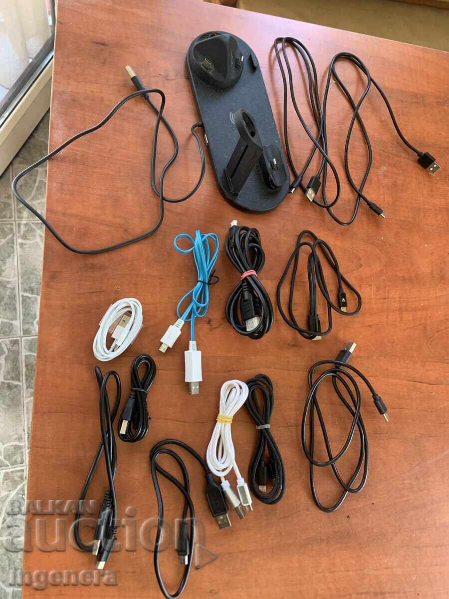 ΚΑΛΩΔΙΑ ΦΟΡΤΙΣΗΣ ΚΑΙΝΟΥΡΓΙΑ - 13 ΤΕΜ