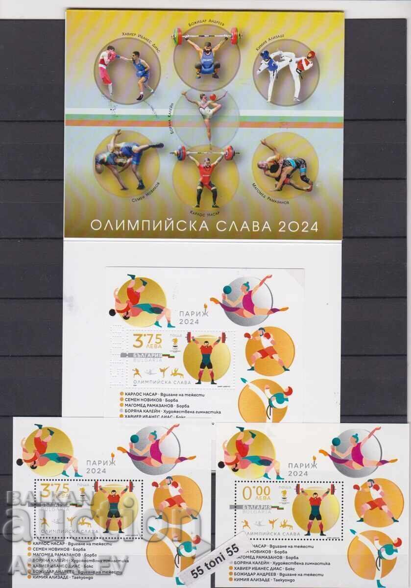 2024 Olympic Glory - Olympic Medalists block+s/s+booklet**