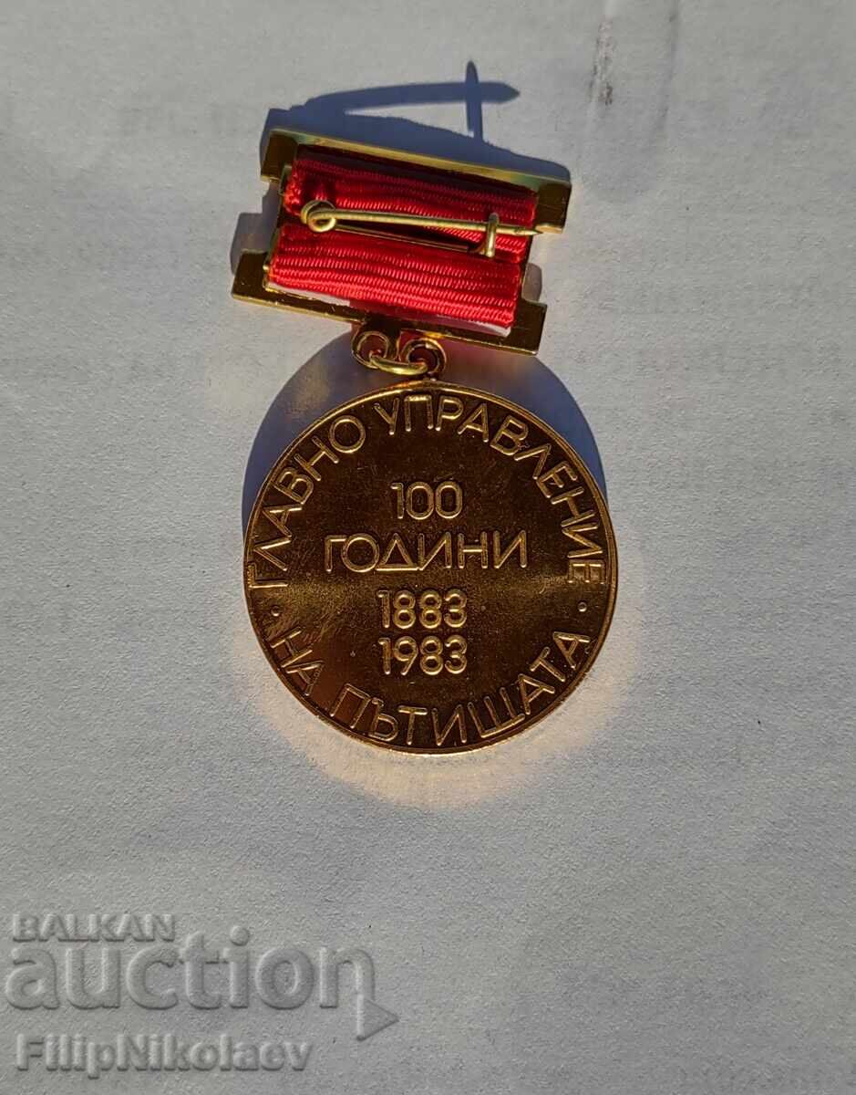 Рядък медал 100 годинки ГУП с цена 20.00 лв. | € 10.23 Рядък медал 100 годинки ГУП с цена 20.00 лв. | € 10.23