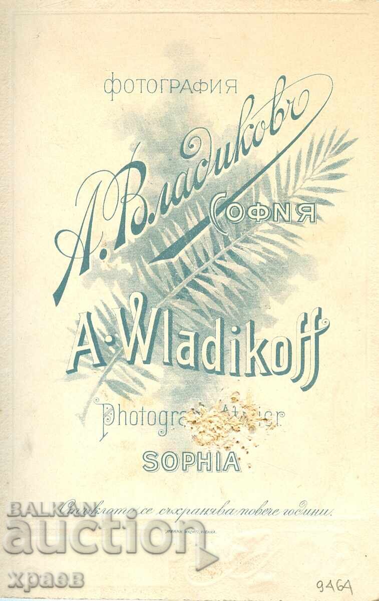 ΠΑΛΙΑ ΦΩΤΟΓΡΑΦΙΑ - ΧΑΡΤΟΝΙ - Α.ΒΛΑΔΙΚΟΦ - ΣΟΦΙΑ - 2041 με τιμή 39.99 BGN | € 20.45