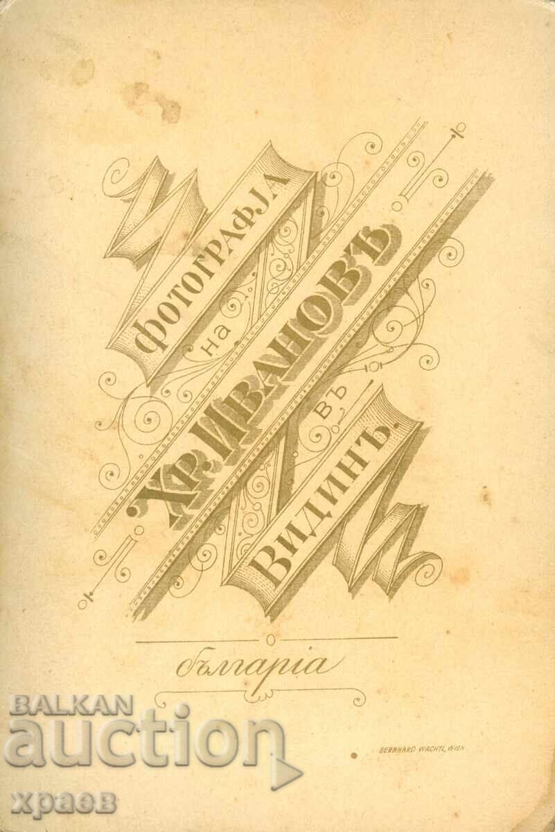 ΠΑΛΙΑ ΦΩΤΟΓΡΑΦΙΑ - ΧΑΡΤΟΝΙ - ΧΡ.ΙΒΑΝΟΦ - ΒΙΔΙΝ - 2112 με τιμή 39.99 BGN | € 20.45