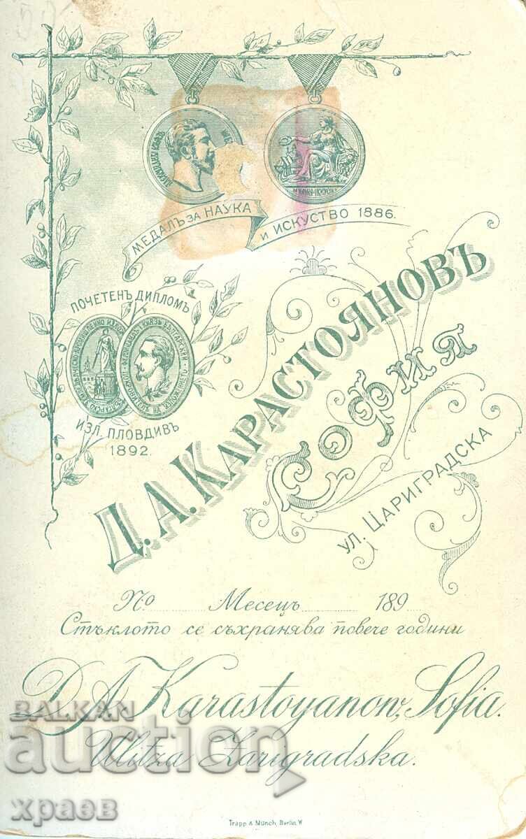 СТАРА ФОТОГРАФИЯ - КАРТОН - Д.КАРАСТОЯНОВ - СОФИЯ - 2151 с цена 39.99 лв. | € 20.45