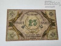 URSS - Rusia 25 ruble 1918 Anul Caucazul de Nord RSS