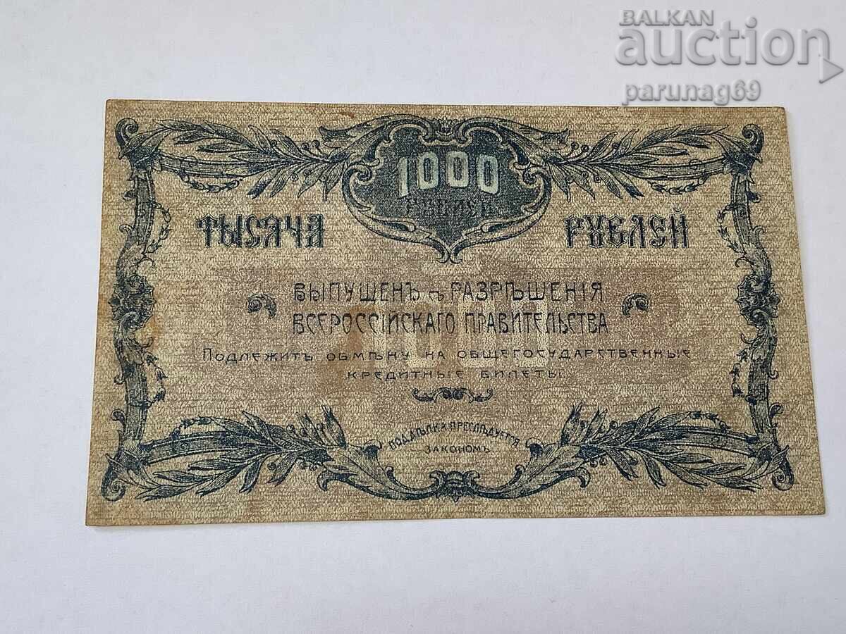 SSSR - Ρωσία 1000 ρούβλια 1920 Blagoveshtensk με τιμή € 92.03 | 180.00 BGN