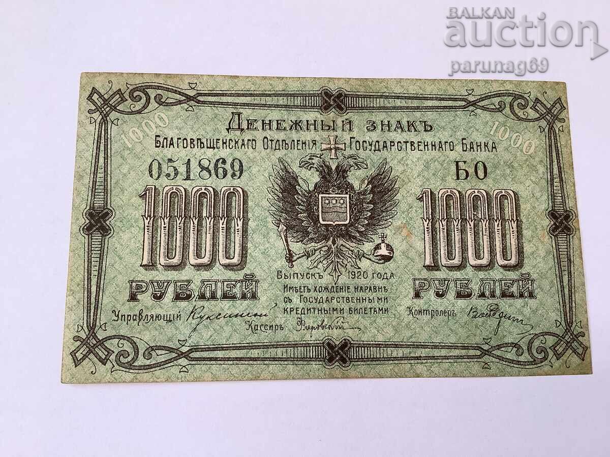 URSS - Rusia 1000 ruble 1920 Blagoveșcensk URSS - Rusia 1000 ruble 1920 Blagoveșcensk