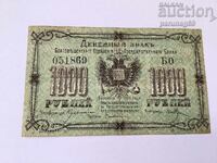 URSS - Rusia 1000 ruble 1920 Blagoveșcensk