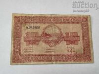 SSSR - Ρωσία 10 ρούβλια 1919 godina Νικολσκ - Ουσουρίισκ