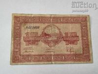 SSSR - Ρωσία 10 ρούβλια 1919 godina Νικολσκ - Ουσουρίισκ