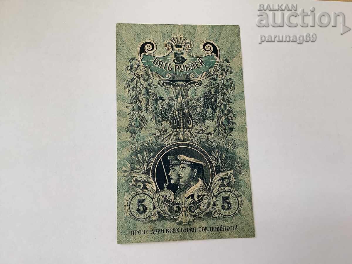 URSS - Rusia 5 ruble 1918 Ekaterinburg URSS - Rusia 5 ruble 1918 Ekaterinburg