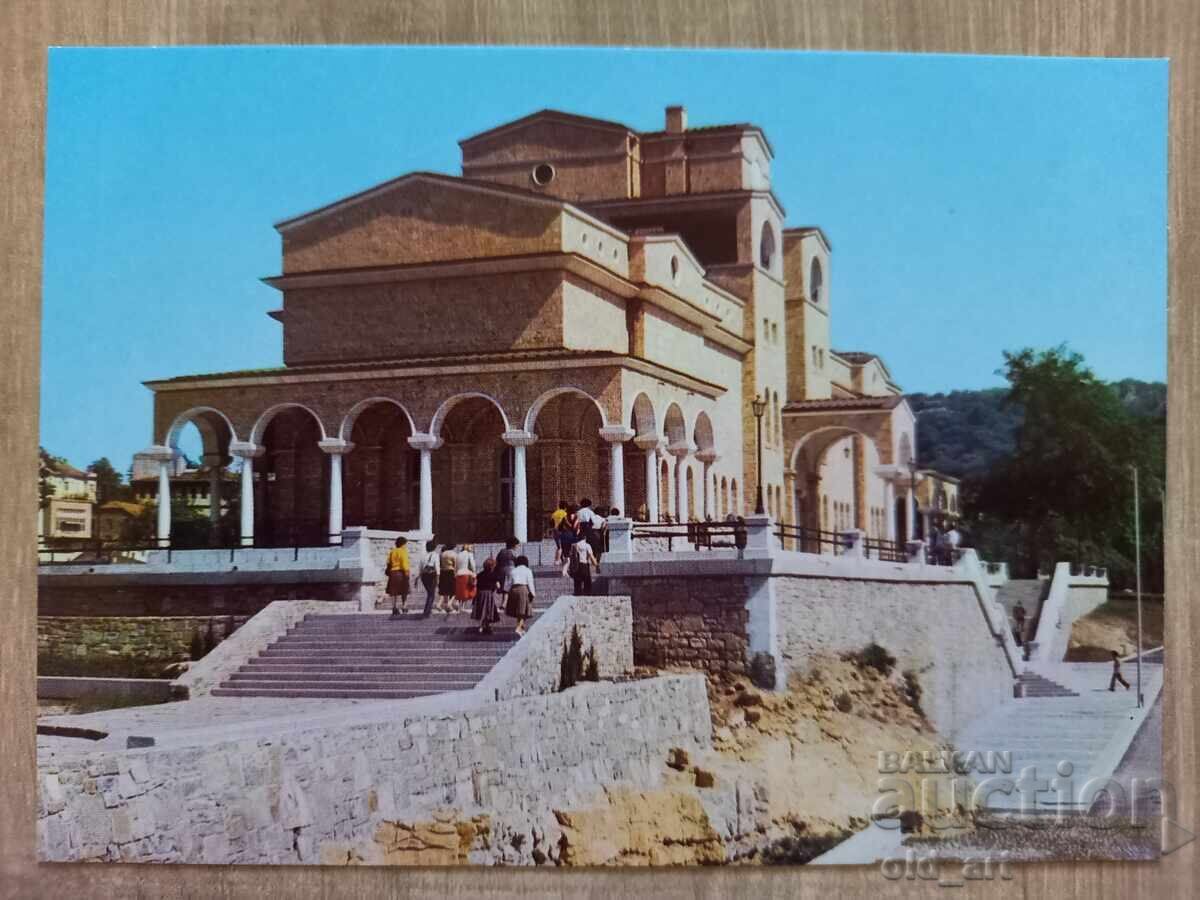 Ταχυδρομική κάρτα - πόλη Βελίκο Τάρνοβο, Πινακοθήκη Τέχνης Ταχυδρομική κάρτα - πόλη Βελίκο Τάρνοβο, Πινακοθήκη Τέχνης