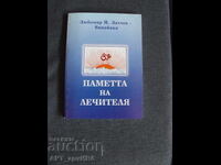 MEMORIA VINDECĂTORULUI. Artist: Sotir Kostov-Grafa.