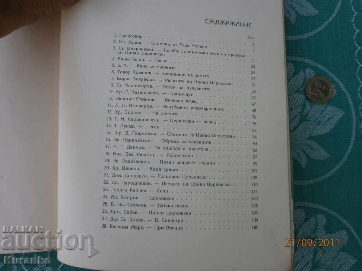 La Țanco Țerkovski 1891-1921 g. Culegere jubiliară excelentă - 5