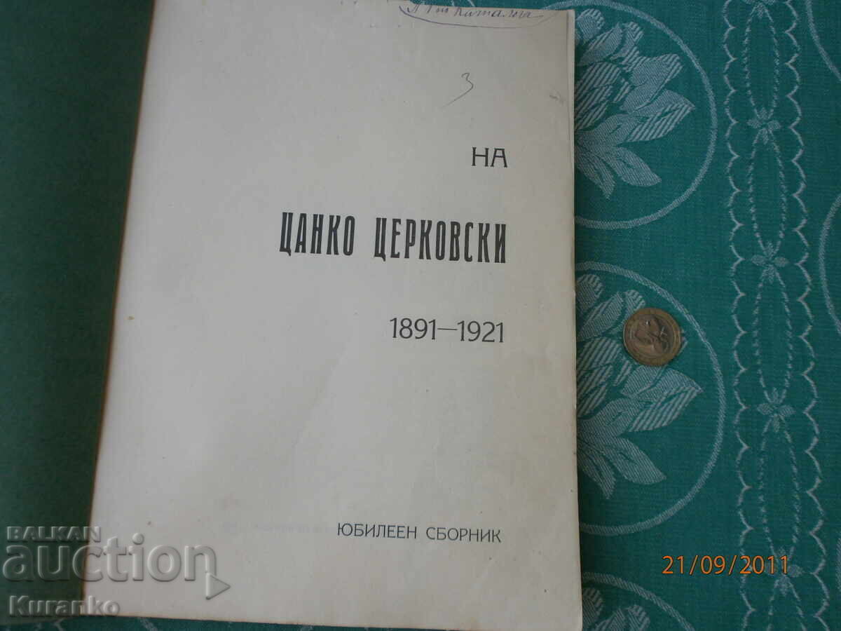 La Țanco Țerkovski 1891-1921 g. Culegere jubiliară excelentă