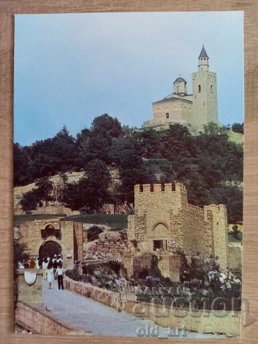 Ταχυδρομική κάρτα - πόλη Βελίκο Τάρνοβο, Πατριαρχείο Ταχυδρομική κάρτα - πόλη Βελίκο Τάρνοβο, Πατριαρχείο