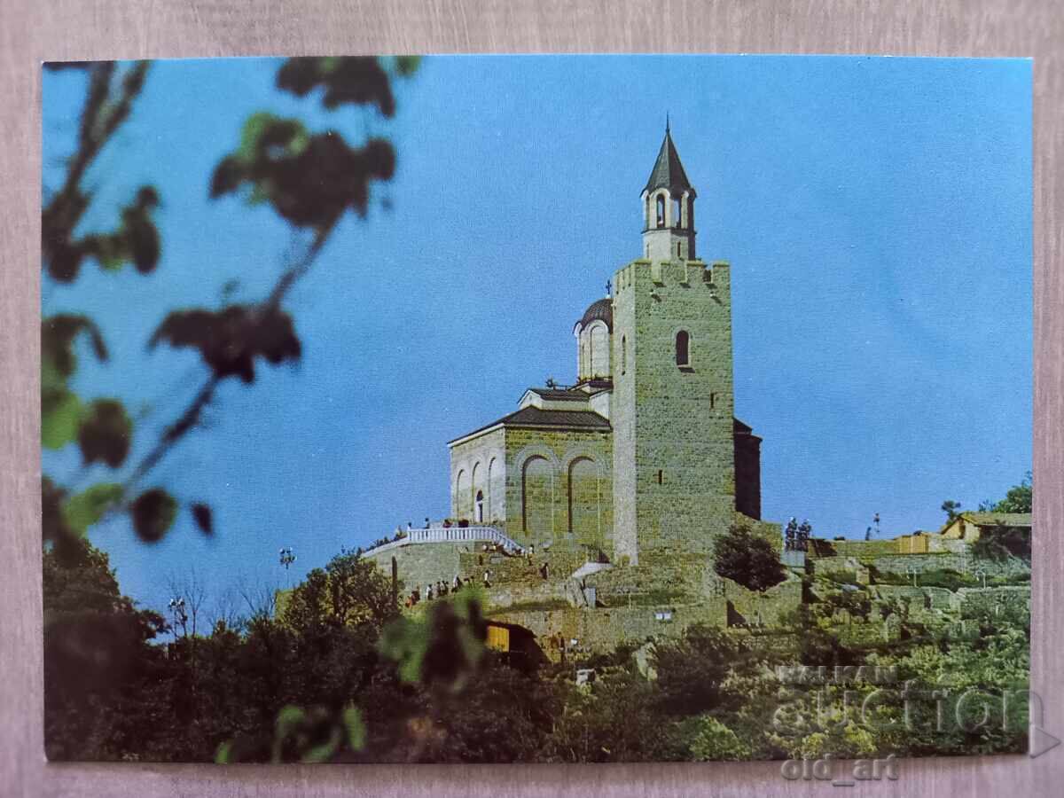 Postcard - Veliko Tarnovo, Patriarchate