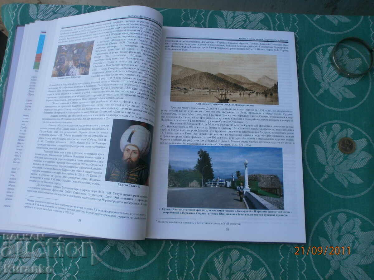 Licitație Istoria Prinților Abhazieni Șervașidze Licitație Istoria Prinților Abhazieni Șervașidze