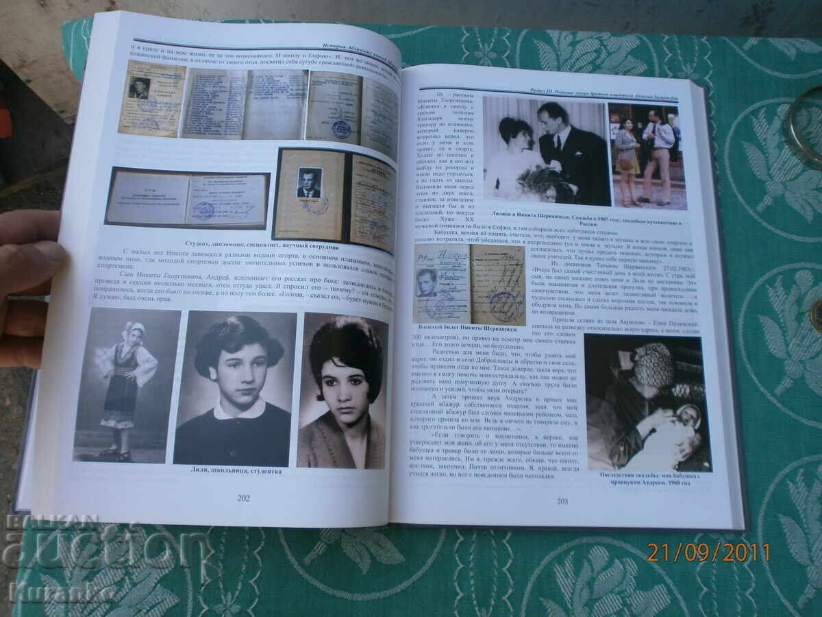 Istoria Prinților Abhazieni Șervașidze - 5 Istoria Prinților Abhazieni Șervașidze - 5