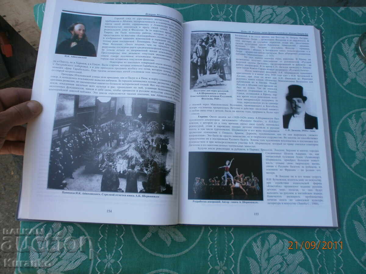 Istoria Prinților Abhazieni Șervașidze - 6 Istoria Prinților Abhazieni Șervașidze - 6