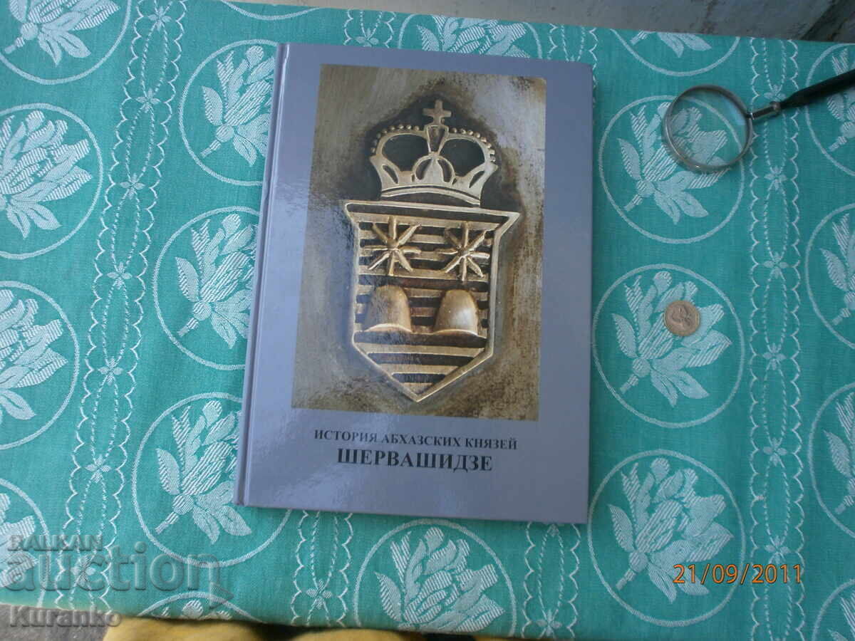 Istoria Prinților Abhazieni Șervașidze Istoria Prinților Abhazieni Șervașidze