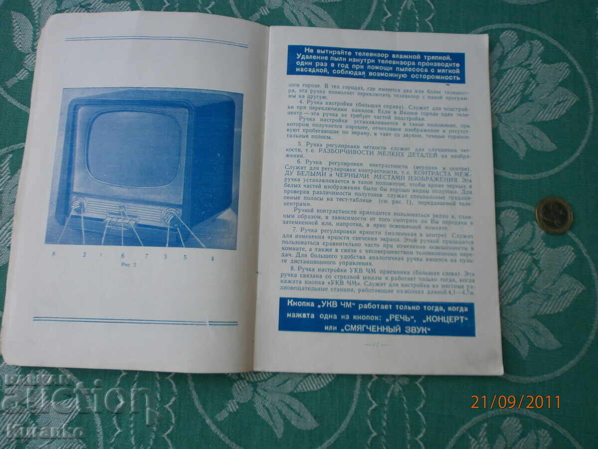 Παράδοση Τηλεοράσεις Rubin Παράδοση Τηλεοράσεις Rubin