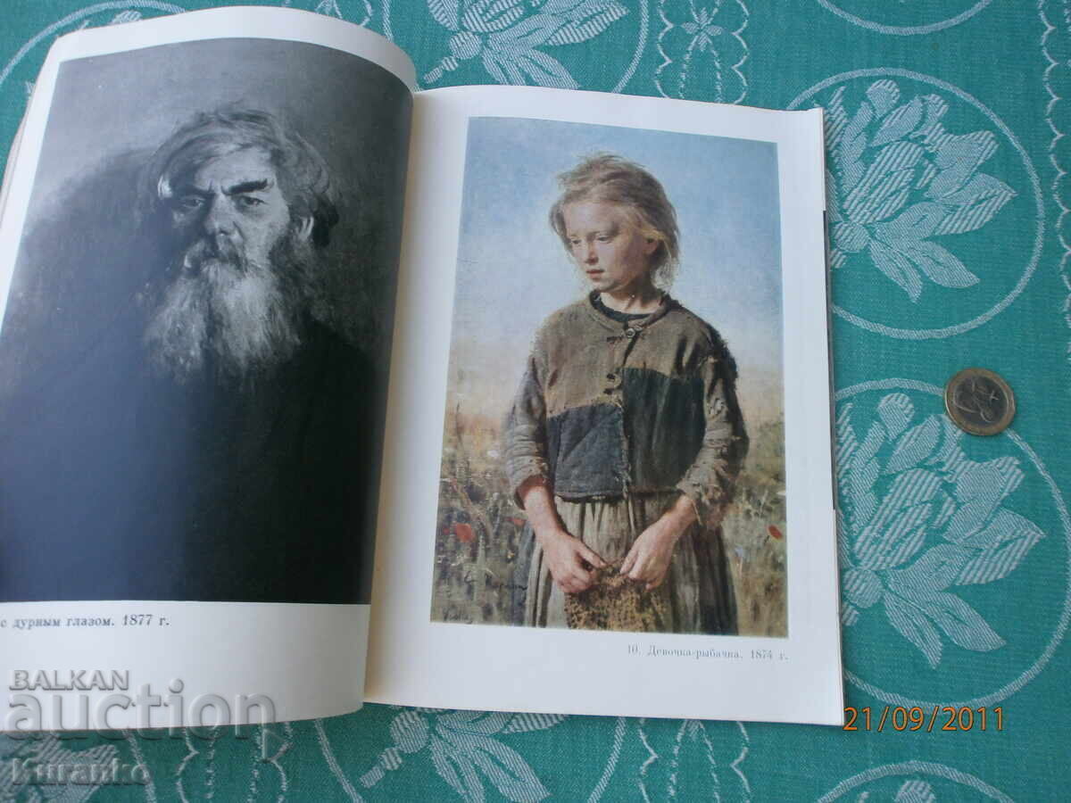 Художник  Иван Попов  Послание  Автограф - 5