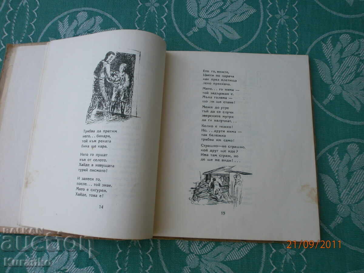 Παράδοση Χωριό πολύχρωμο φωτεινό Ασέν Μπόσεφ Παράδοση Χωριό πολύχρωμο φωτεινό Ασέν Μπόσεφ