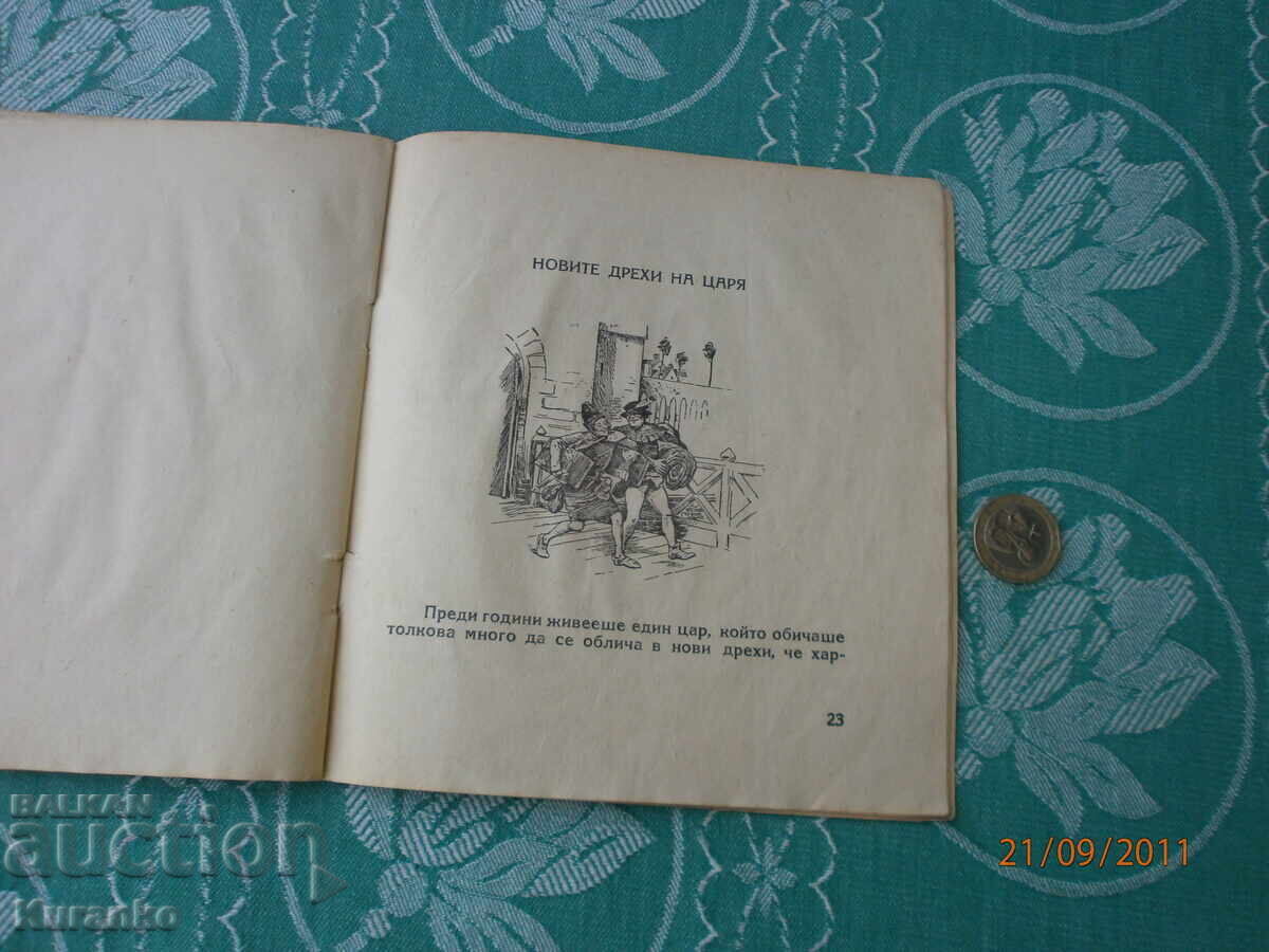 Ο Σλάβεϊ Αντερσέν - 5 Ο Σλάβεϊ Αντερσέν - 5