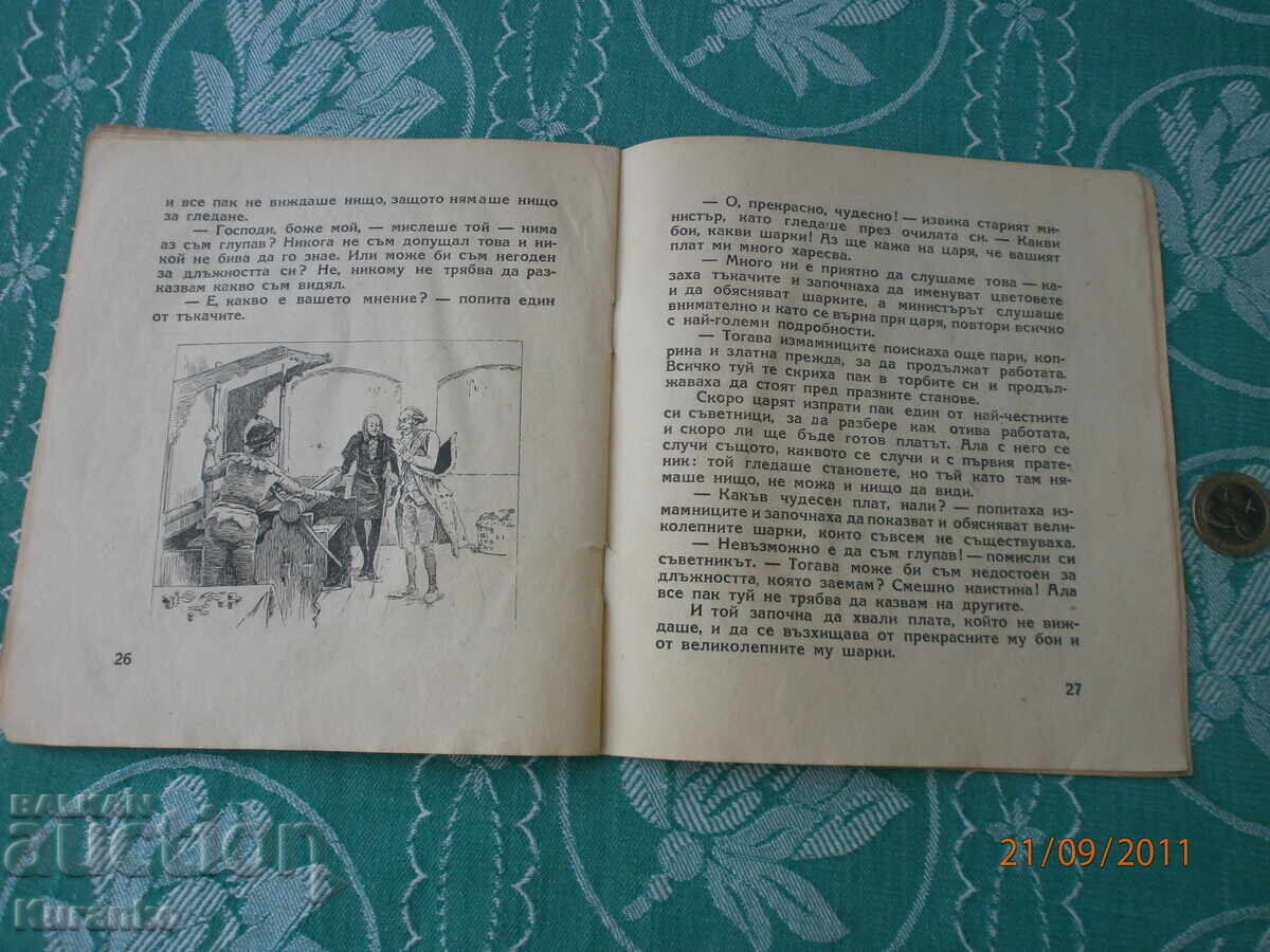 Ο Σλάβεϊ Αντερσέν - 6 Ο Σλάβεϊ Αντερσέν - 6