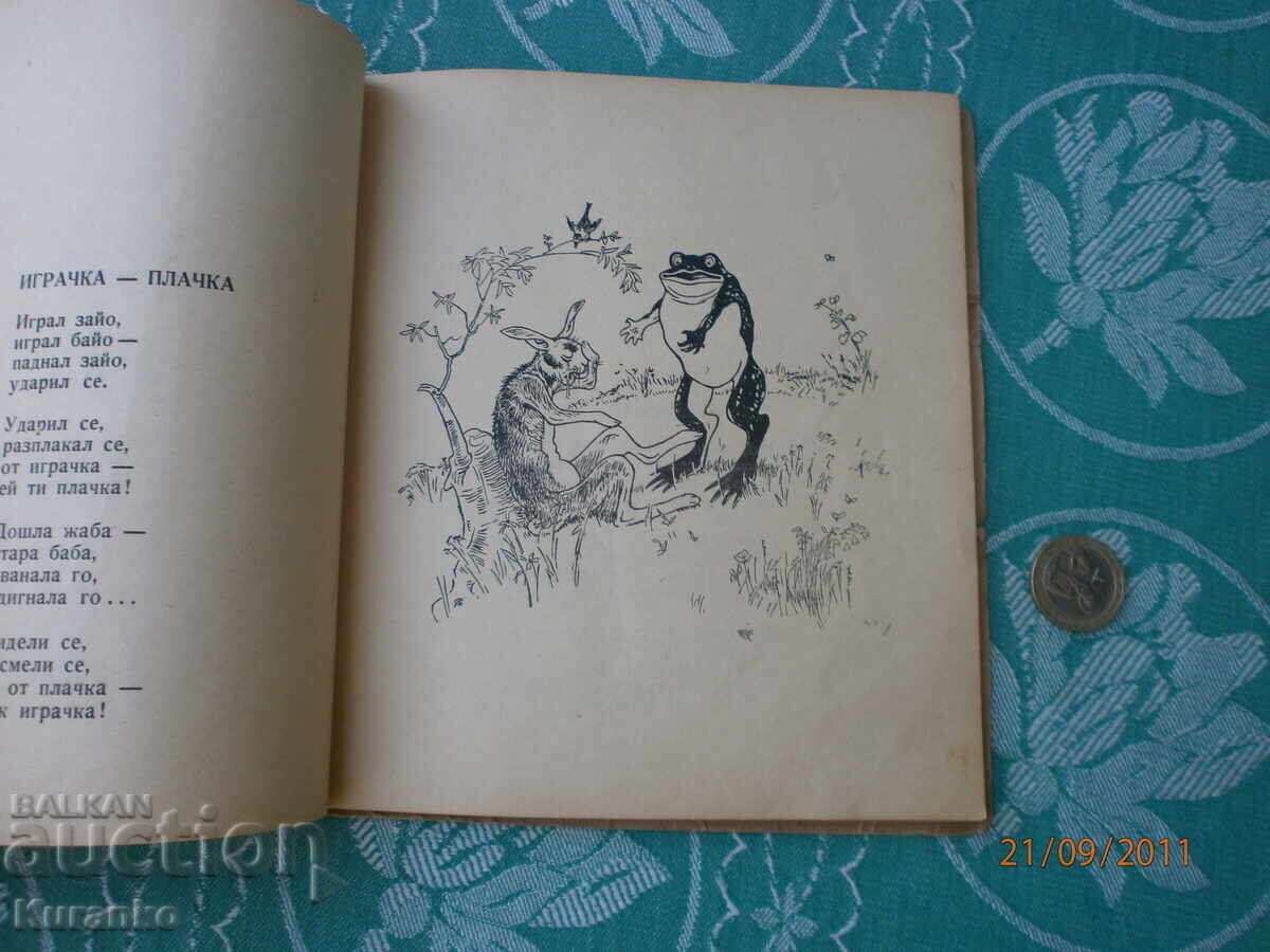 Άνκα και Πίσαγκα Θείος Στογιάν - 5