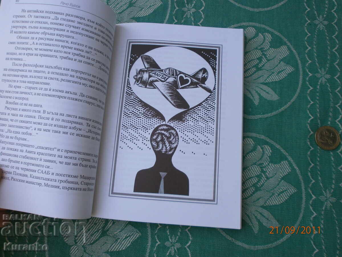 Ράτσο Μπούροβ - 6 Ράτσο Μπούροβ - 6