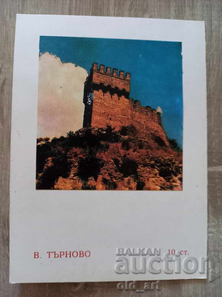 Пощенска картичка - гр. Велико Търново, размер 9/12 с цена 1.00 лв. | € 0.51