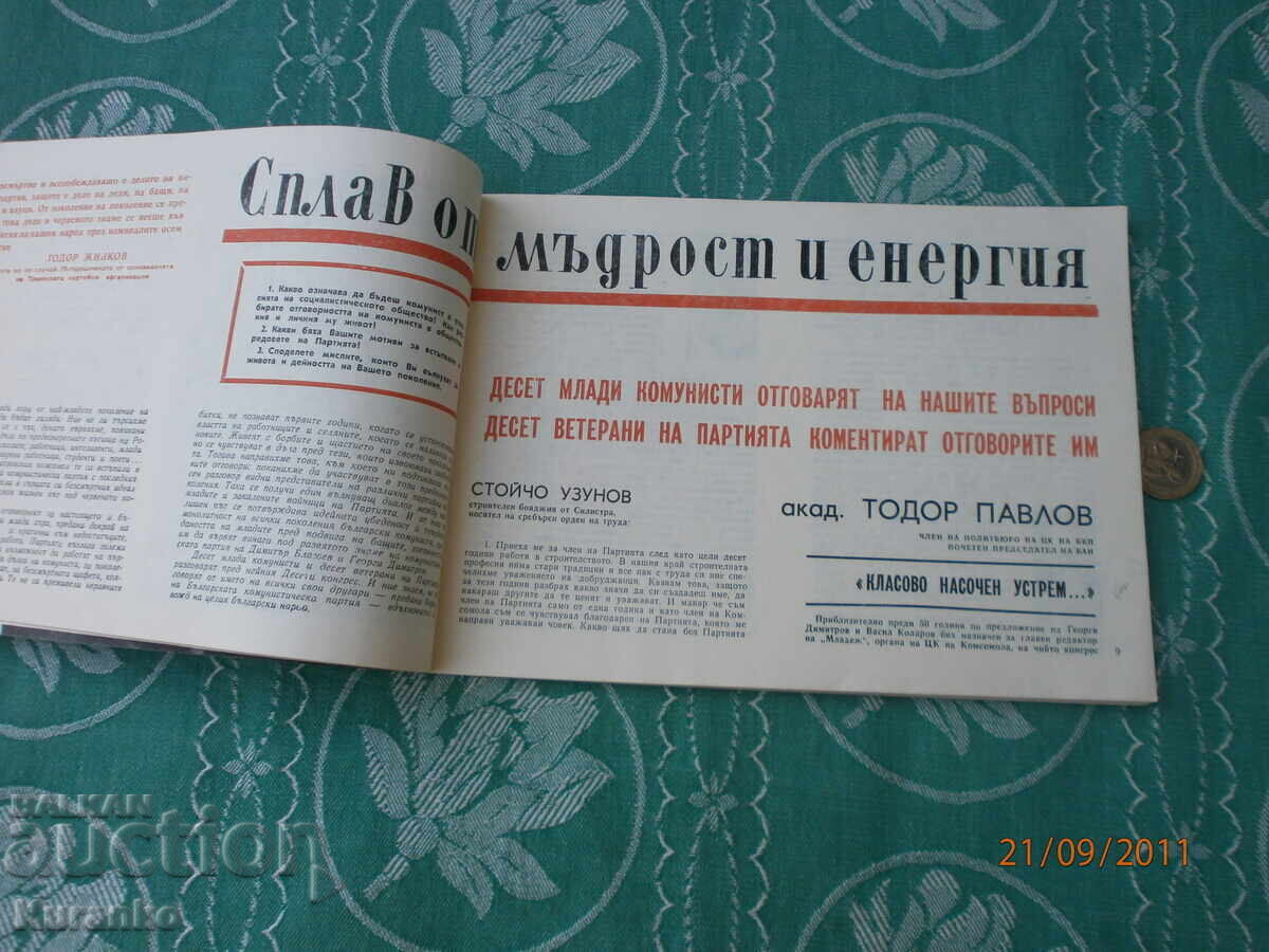 Δημοπρασία Νέος 1971 Ν.Ρ.Β Δημοπρασία Νέος 1971 Ν.Ρ.Β