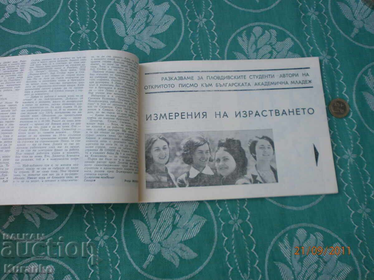 Παράδοση Νέος 1971 Ν.Ρ.Β Παράδοση Νέος 1971 Ν.Ρ.Β