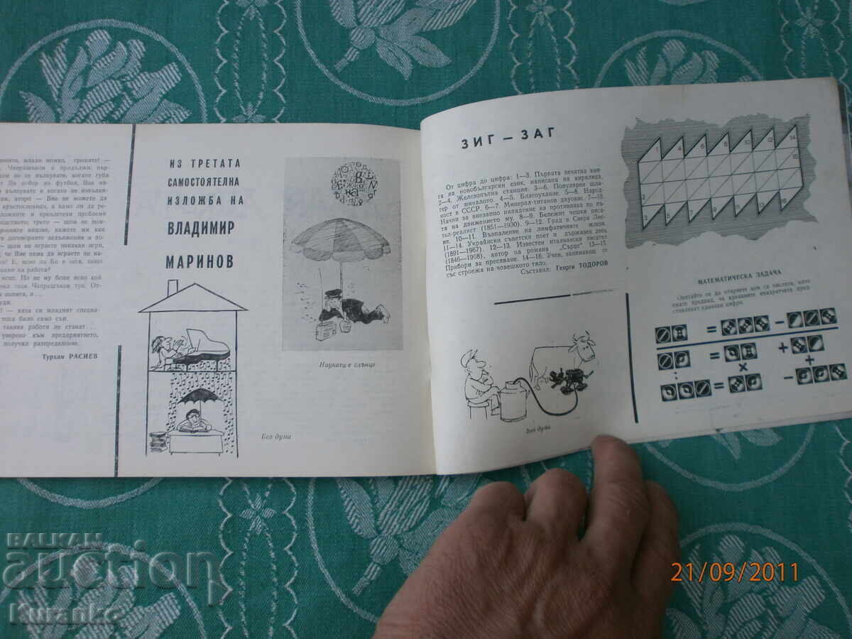 Νέος 1971 Ν.Ρ.Β - 5 Νέος 1971 Ν.Ρ.Β - 5