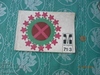 Νέος 1971 Ν.Ρ.Β