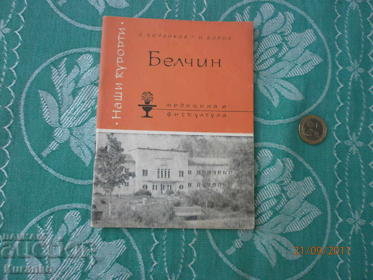 Μπελτσίν Μπελτσίν