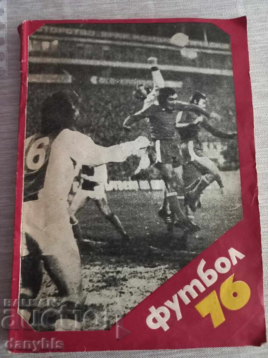Футбол 76 Футбол 76