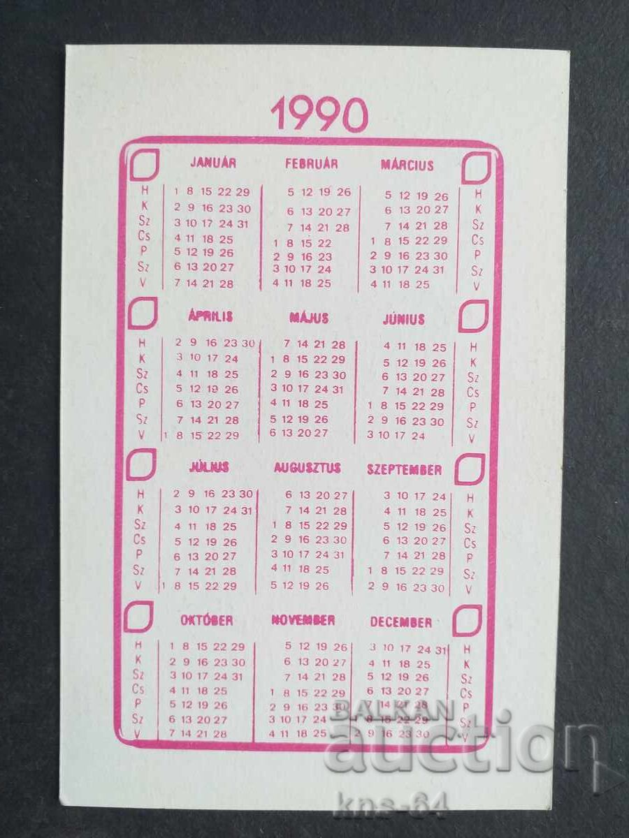 Ημερολόγιο με τιμή 1.00 BGN | € 0.51 Ημερολόγιο με τιμή 1.00 BGN | € 0.51