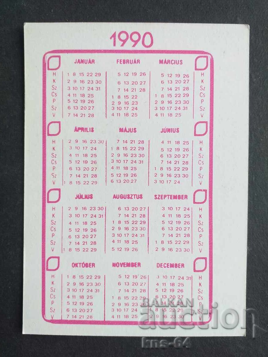 Ημερολόγιο με τιμή 1.20 BGN | € 0.61 Ημερολόγιο με τιμή 1.20 BGN | € 0.61