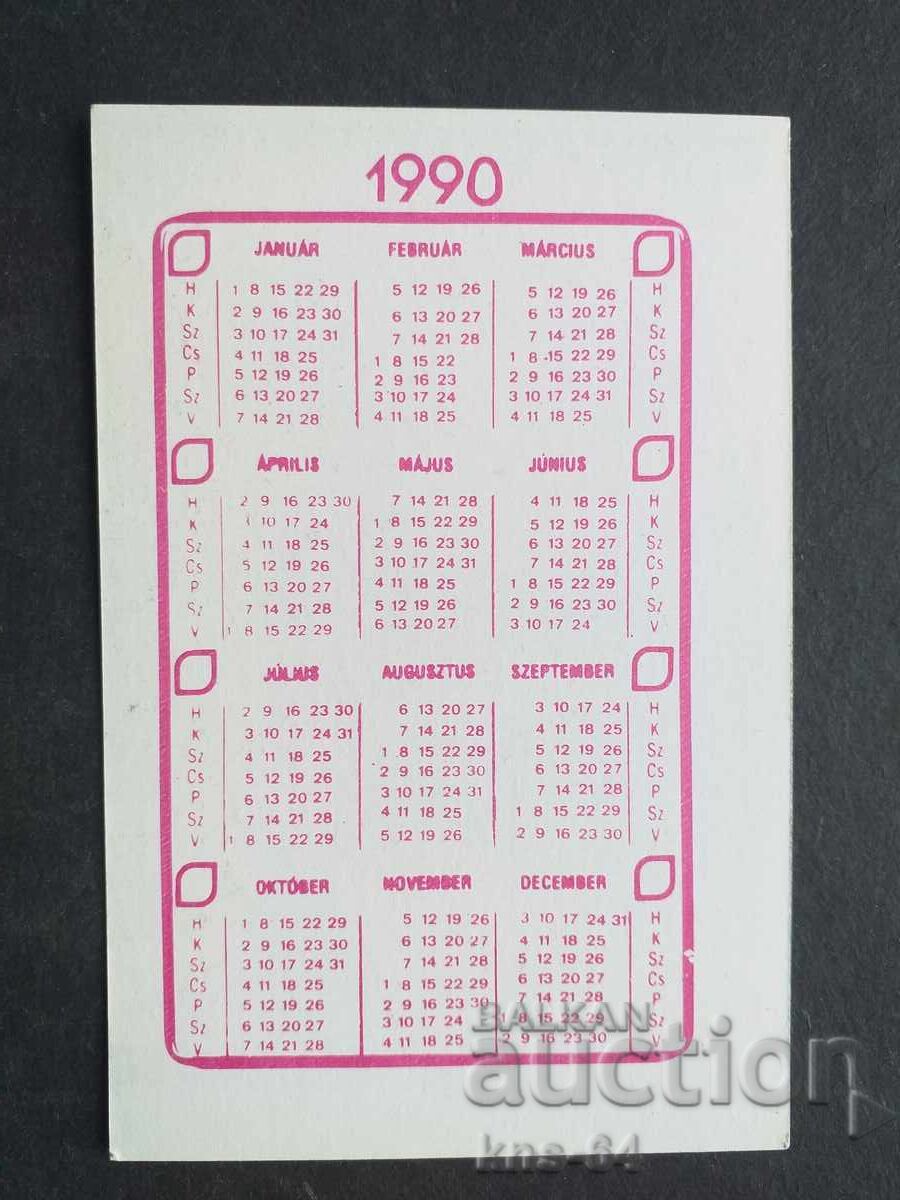 Ημερολόγιο με τιμή 1.20 BGN | € 0.61 Ημερολόγιο με τιμή 1.20 BGN | € 0.61