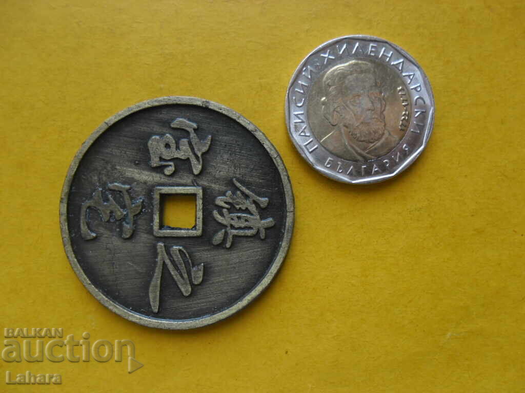 Token, Chinese Feng Shui coin with price 3.00 BGN | € 1.53