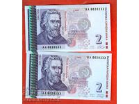 BULGARIA 2 x 2 BGN PAIR CONSECUTIVE AA 20232 33 1999 UNC