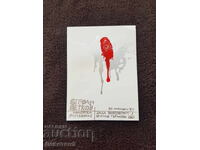 Invitație publică pentru expoziția lui Stefan Petkov 87 ani