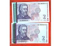 BULGARIA 2 x 2 BGN Consecutive Pair AA 20212 13 1999 UNC
