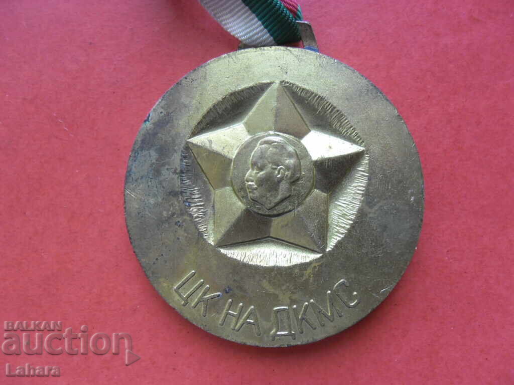 Olympiad medal with price 7.00 BGN | € 3.58