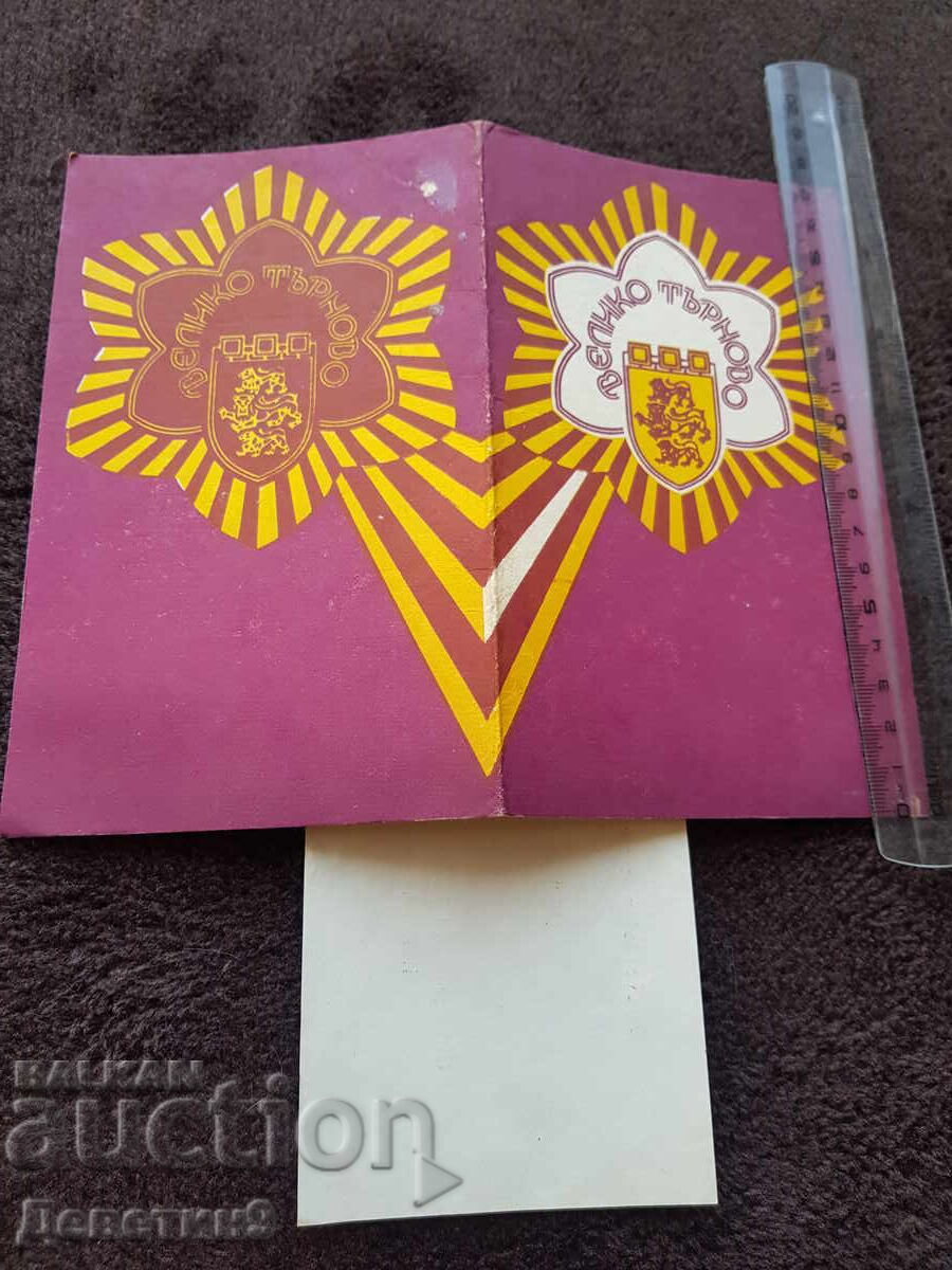 Auction  Public invitation for Natasha Atanasova's exhibition, 87 years old