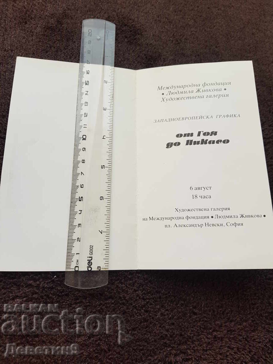 Public invitation for the exhibition "From Goya to Picasso" with price 15.00 BGN | € 7.67