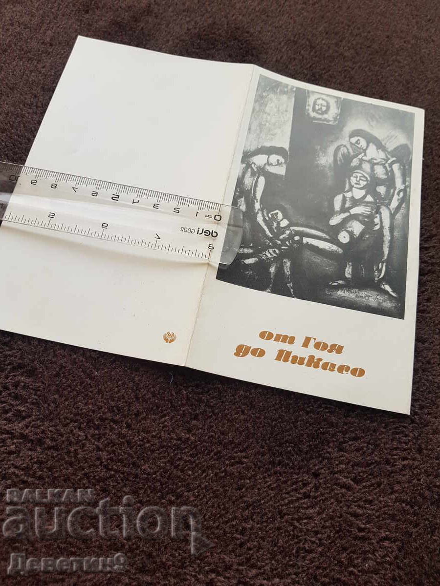 Auction  Public invitation for the exhibition "From Goya to Picasso"