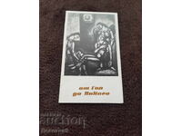 Δημόσια πρόσκληση για την έκθεση "Από τον Γκόγια στον Πικάσο"